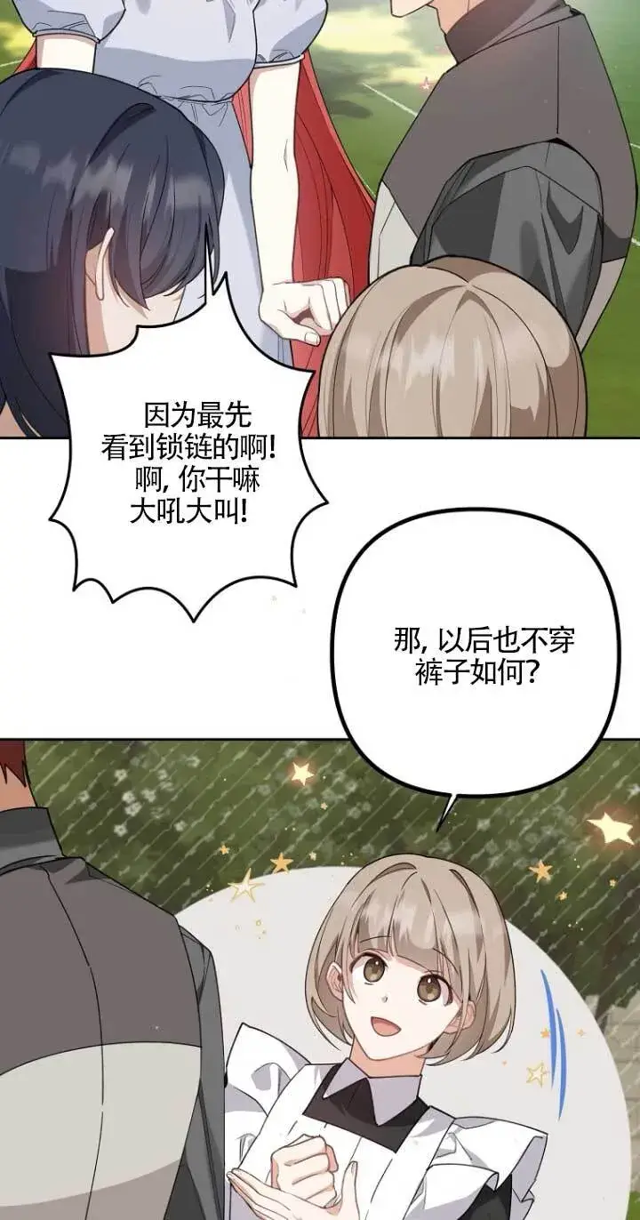 《管他什么公女 我要回家》第16话图35