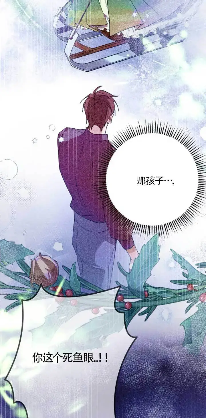 《管他什么公女 我要回家》第16话图4