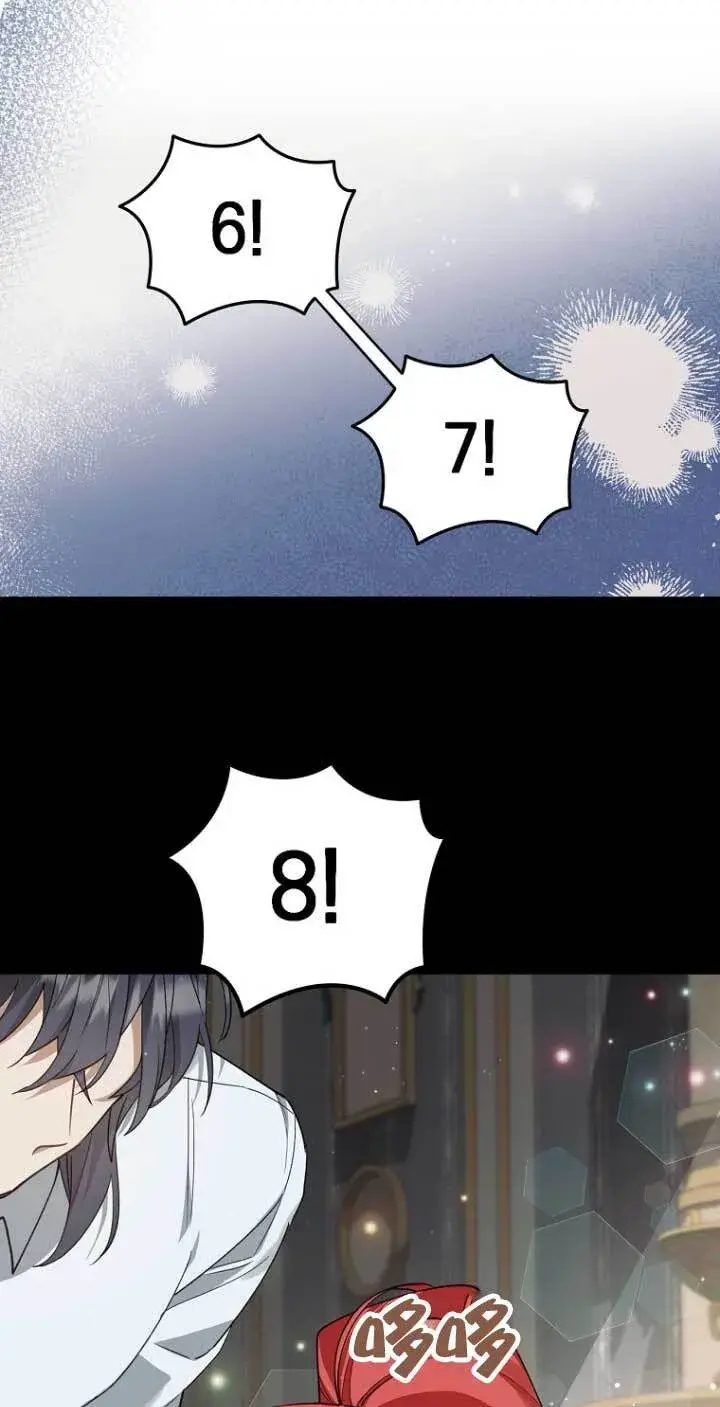 《管他什么公女 我要回家》第16话图43