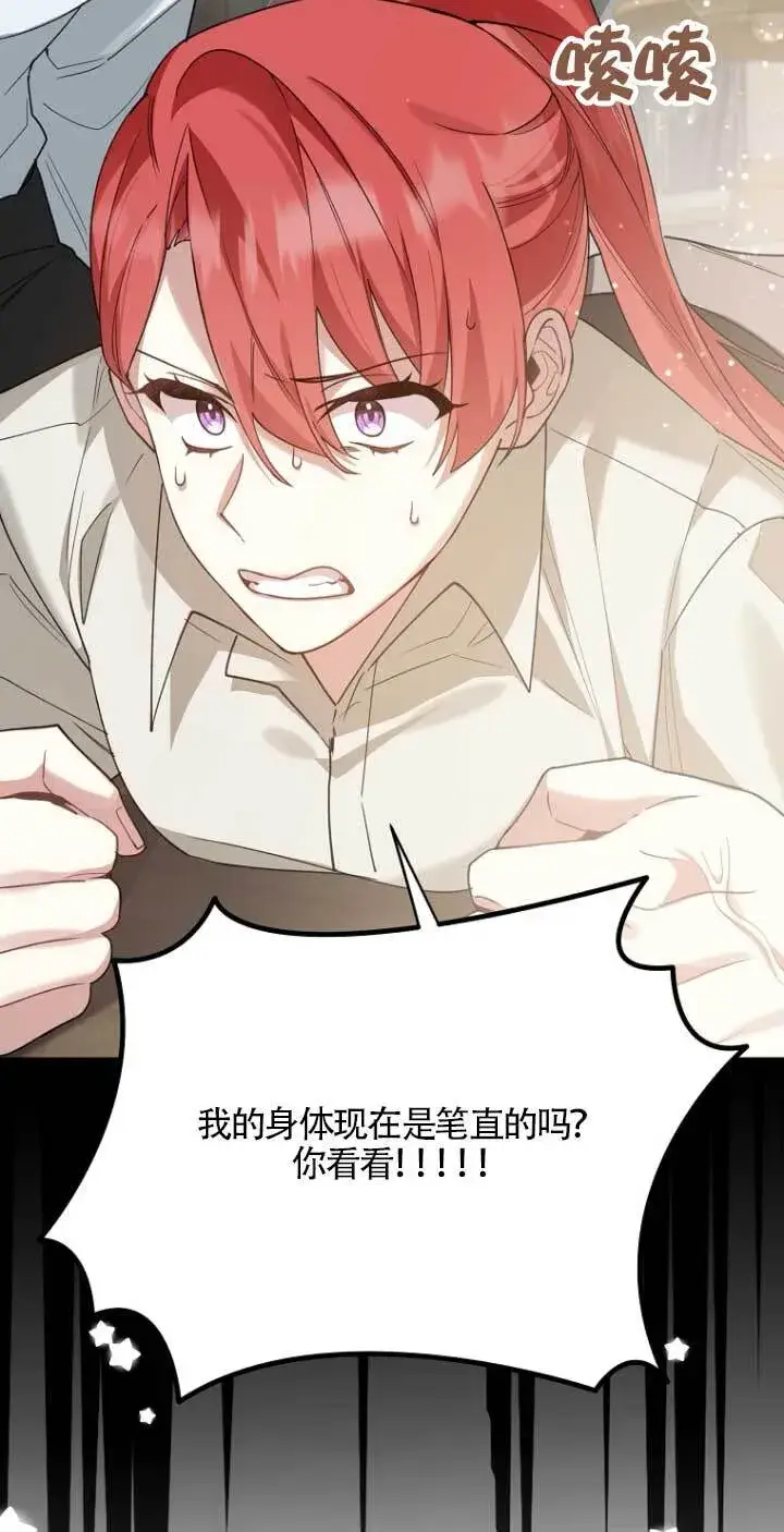 《管他什么公女 我要回家》第16话图44