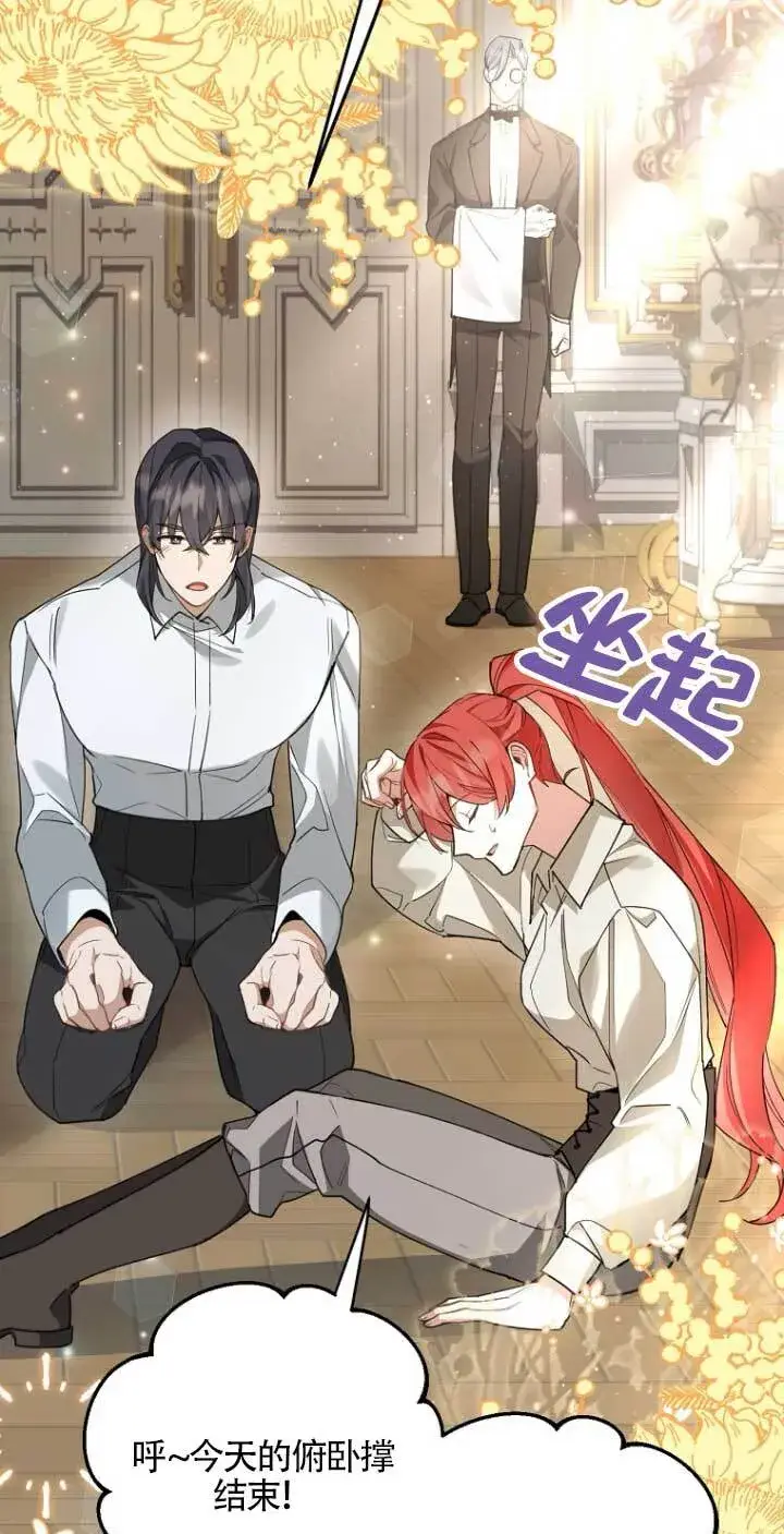 《管他什么公女 我要回家》第16话图47