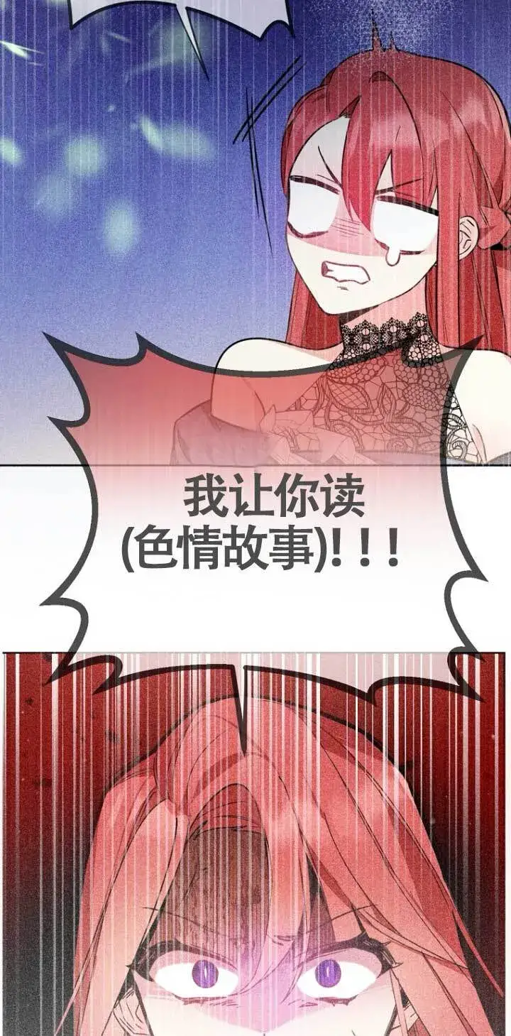 《管他什么公女 我要回家》第16话图5