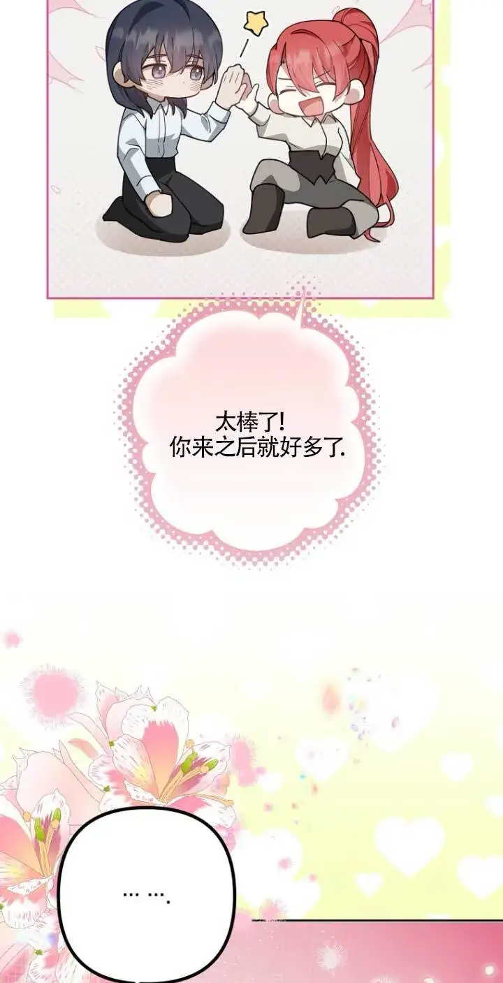 《管他什么公女 我要回家》第16话图50