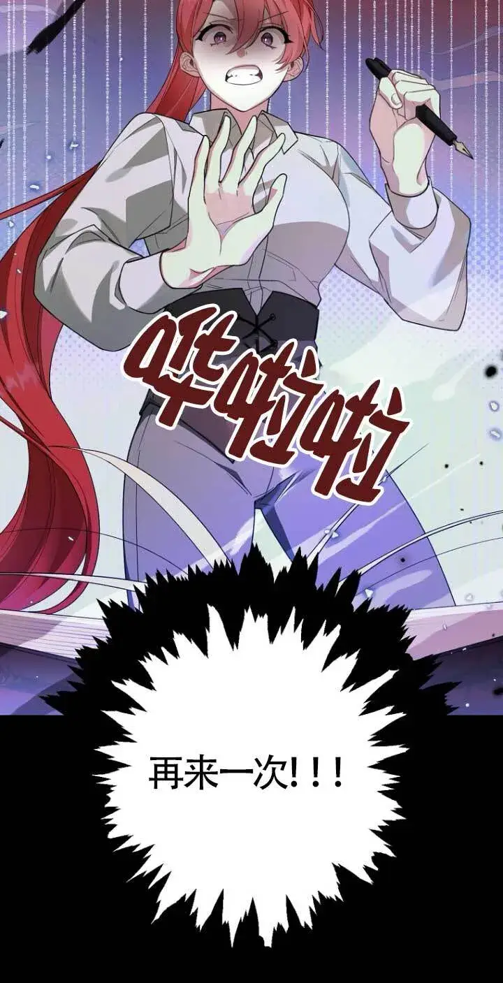 《管他什么公女 我要回家》第16话图56