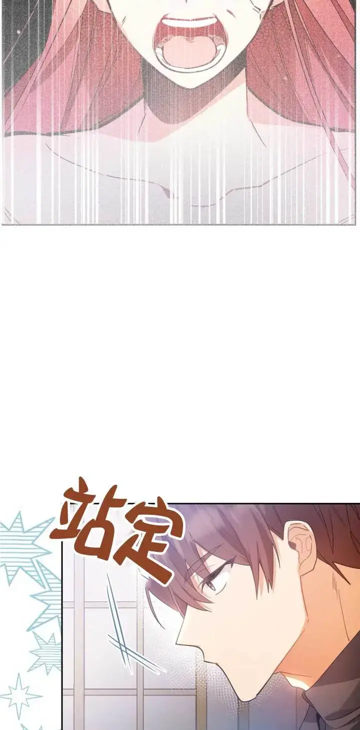 《管他什么公女 我要回家》第16话图6