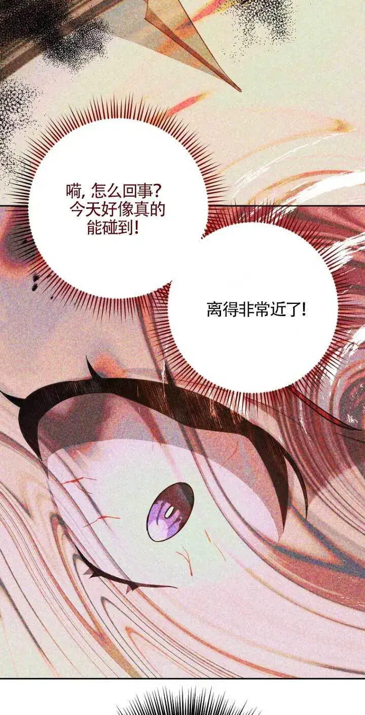 《管他什么公女 我要回家》第16话图60