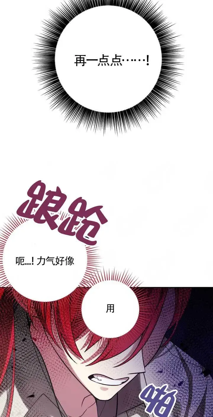 《管他什么公女 我要回家》第16话图61