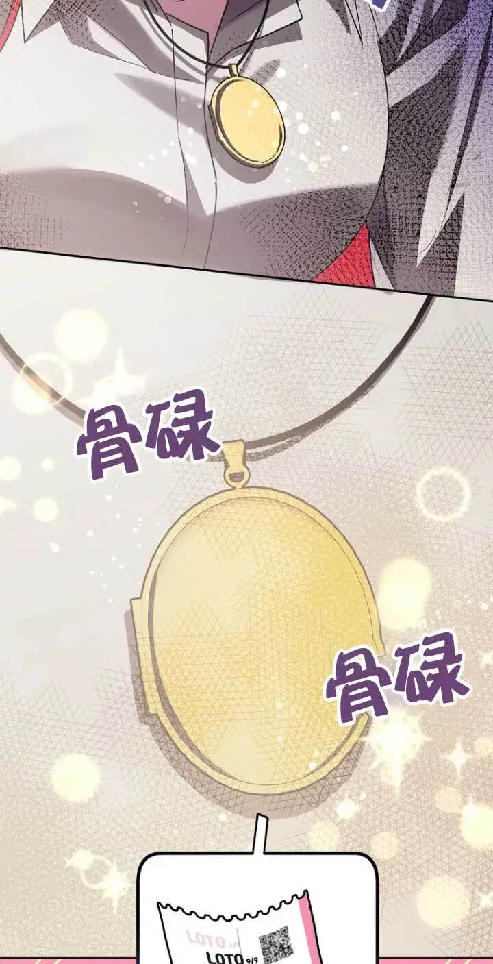 《管他什么公女 我要回家》第16话图62