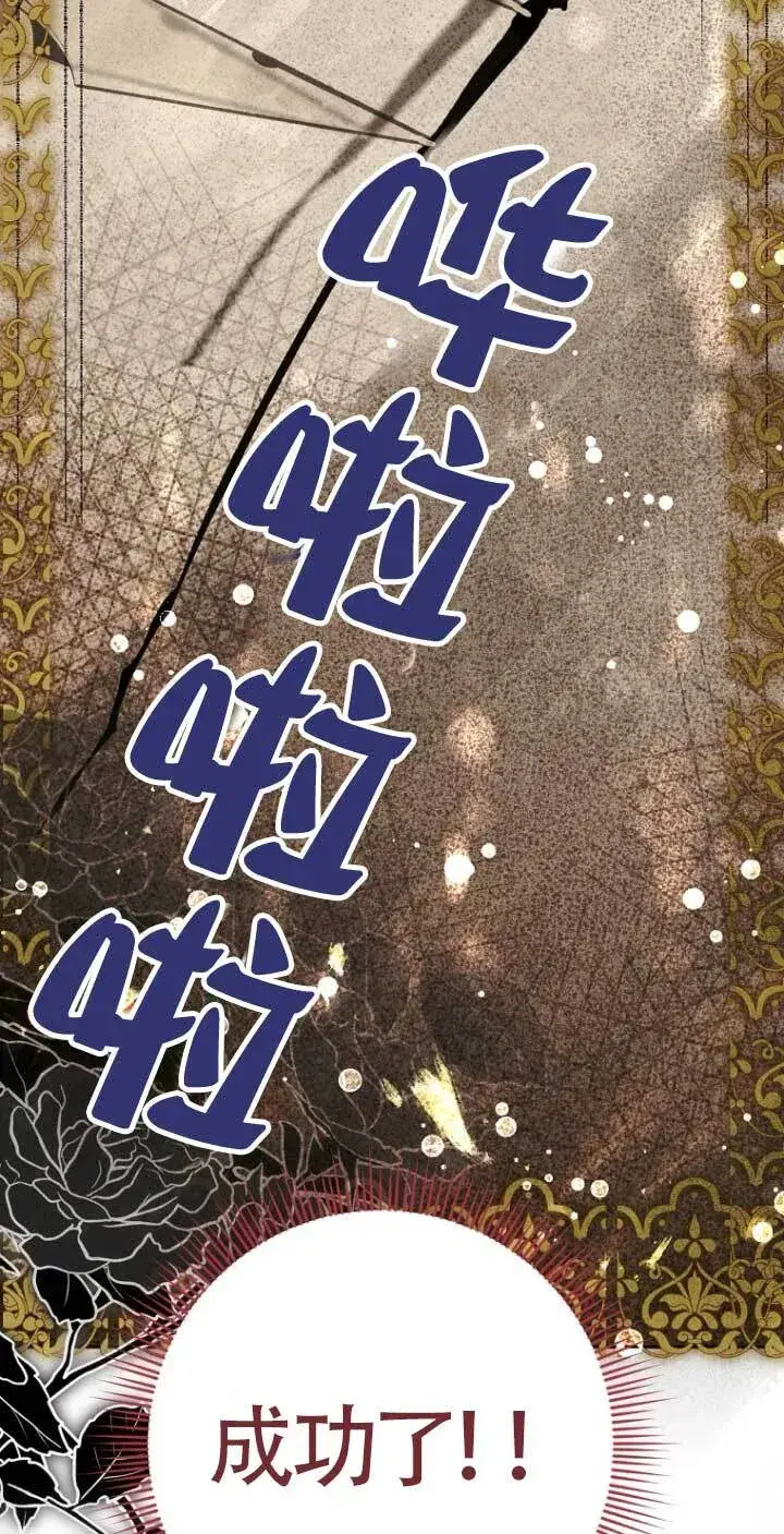 《管他什么公女 我要回家》第16话图66