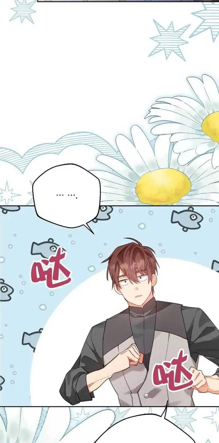 《管他什么公女 我要回家》第16话图7