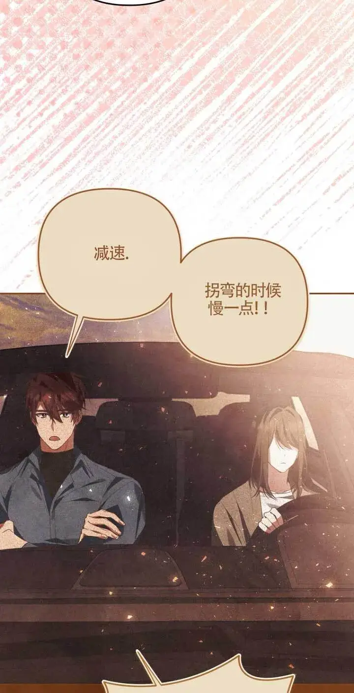 《管他什么公女 我要回家》第16话图72