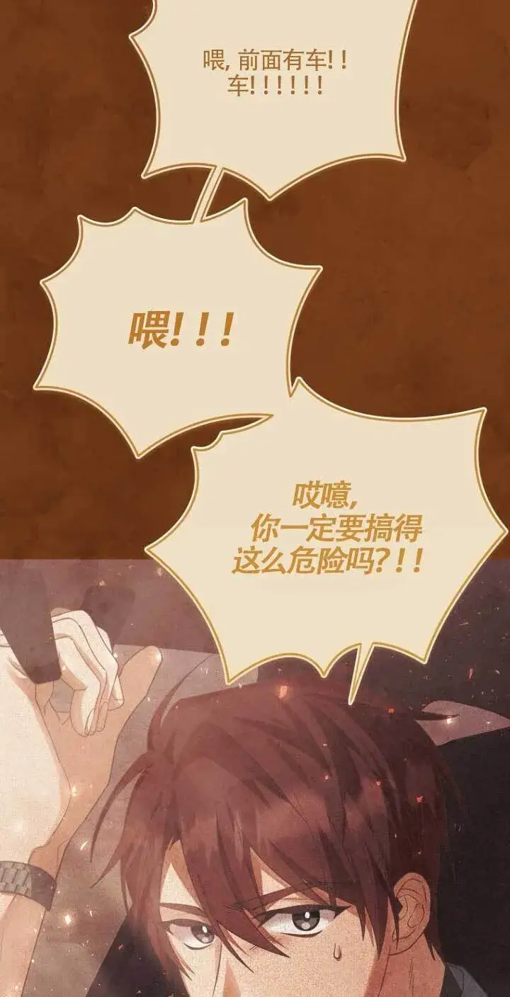 《管他什么公女 我要回家》第16话图73