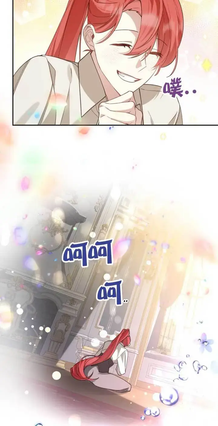 《管他什么公女 我要回家》第16话图75