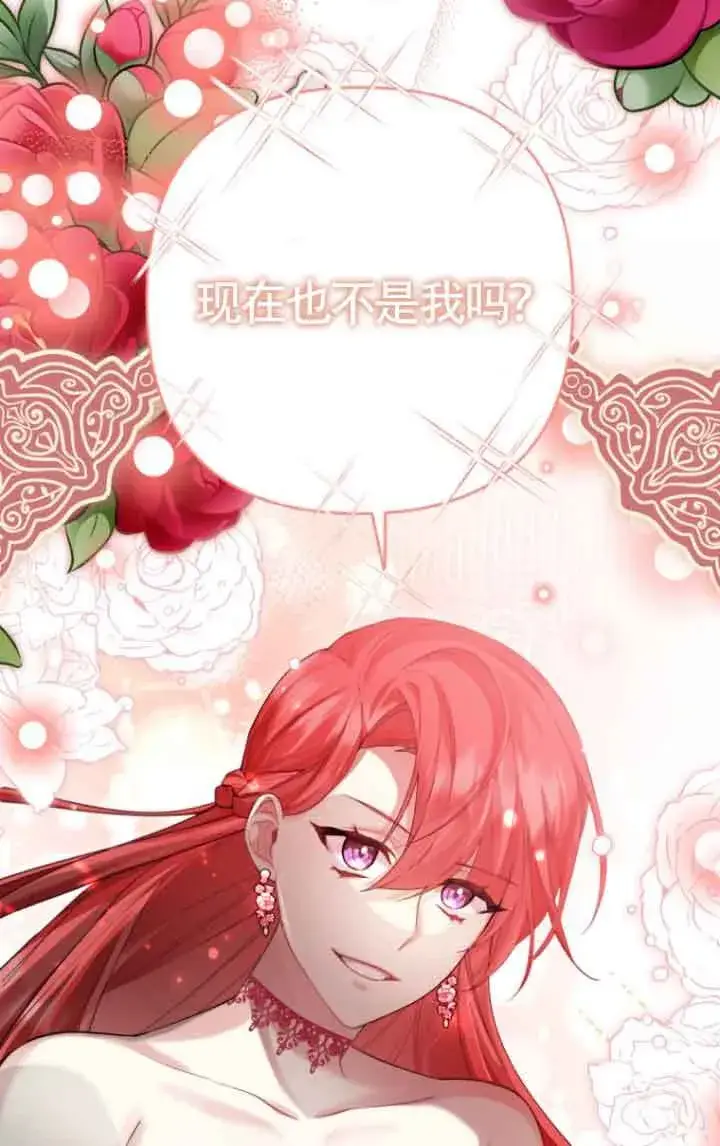 漫画《管他什么公女 我要回家》第18话第10张图