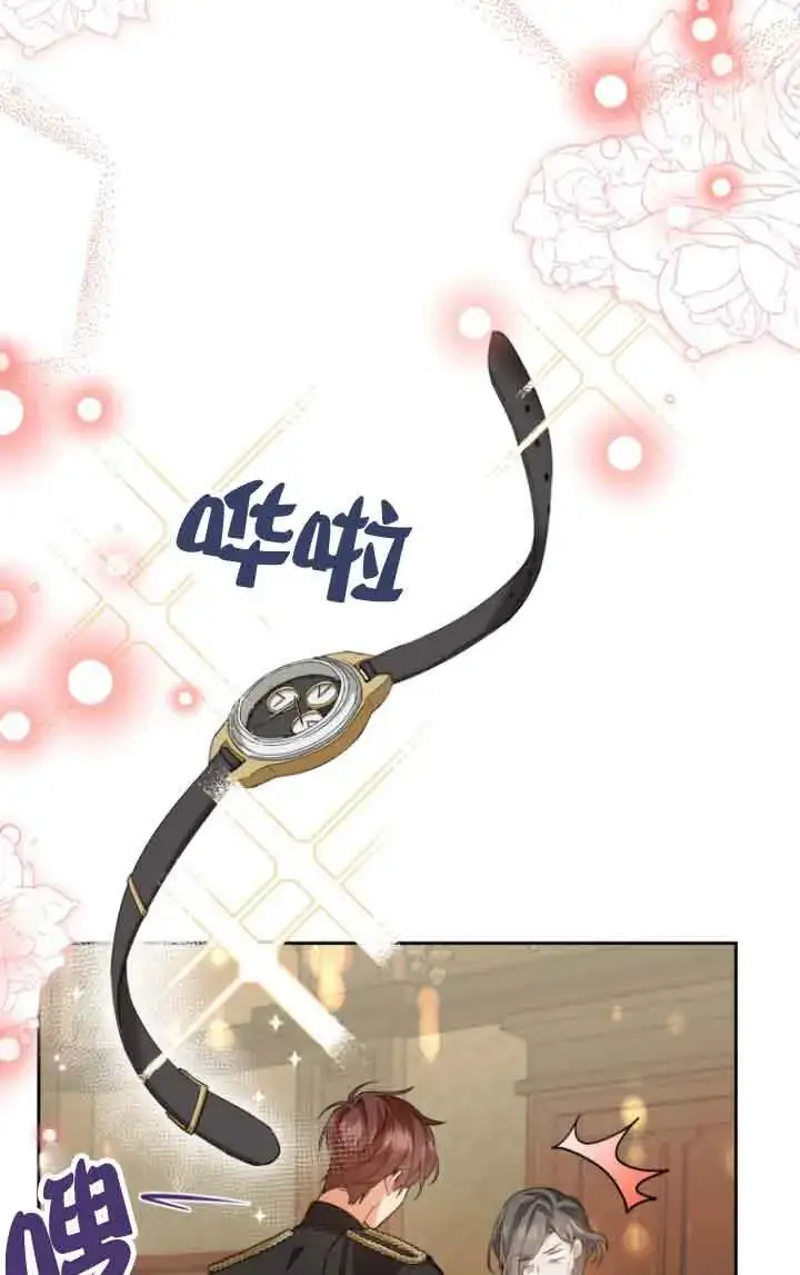 漫画《管他什么公女 我要回家》第18话第12张图