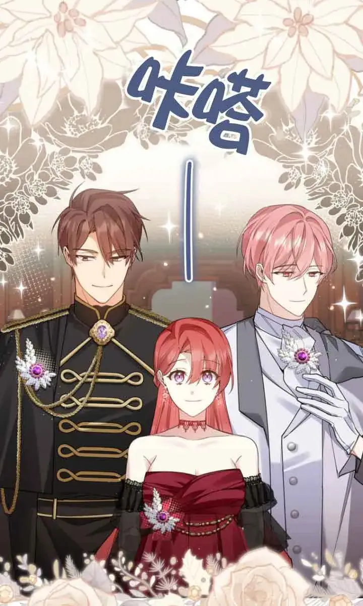 漫画《管他什么公女 我要回家》第18话第22张图
