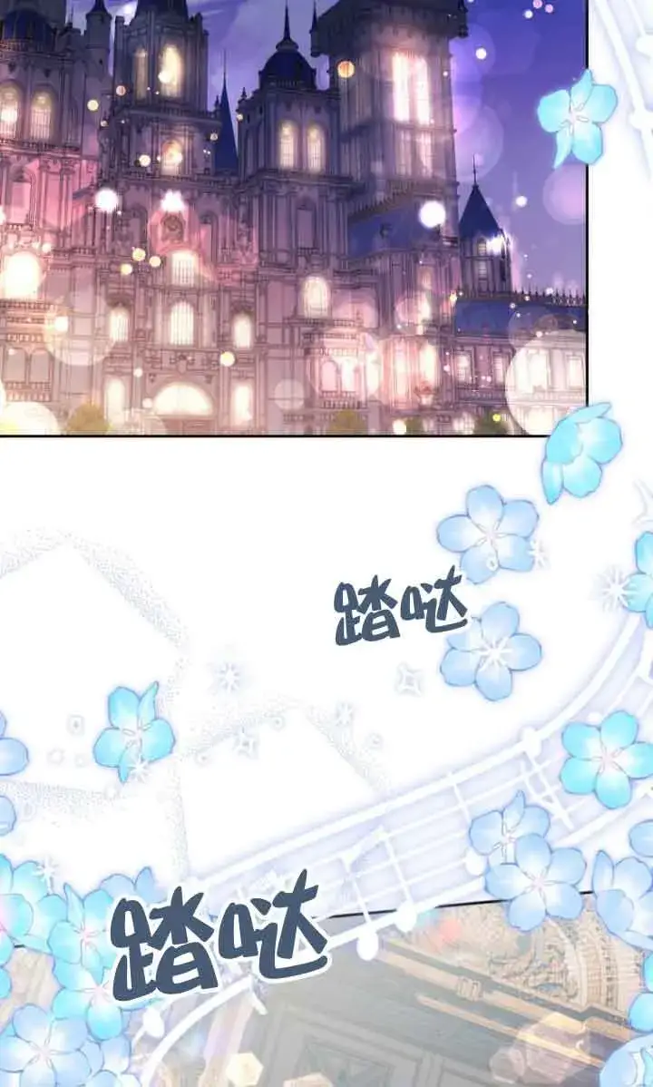 漫画《管他什么公女 我要回家》第18话第28张图