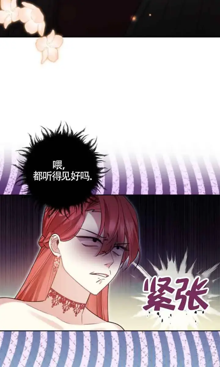 漫画《管他什么公女 我要回家》第18话第33张图
