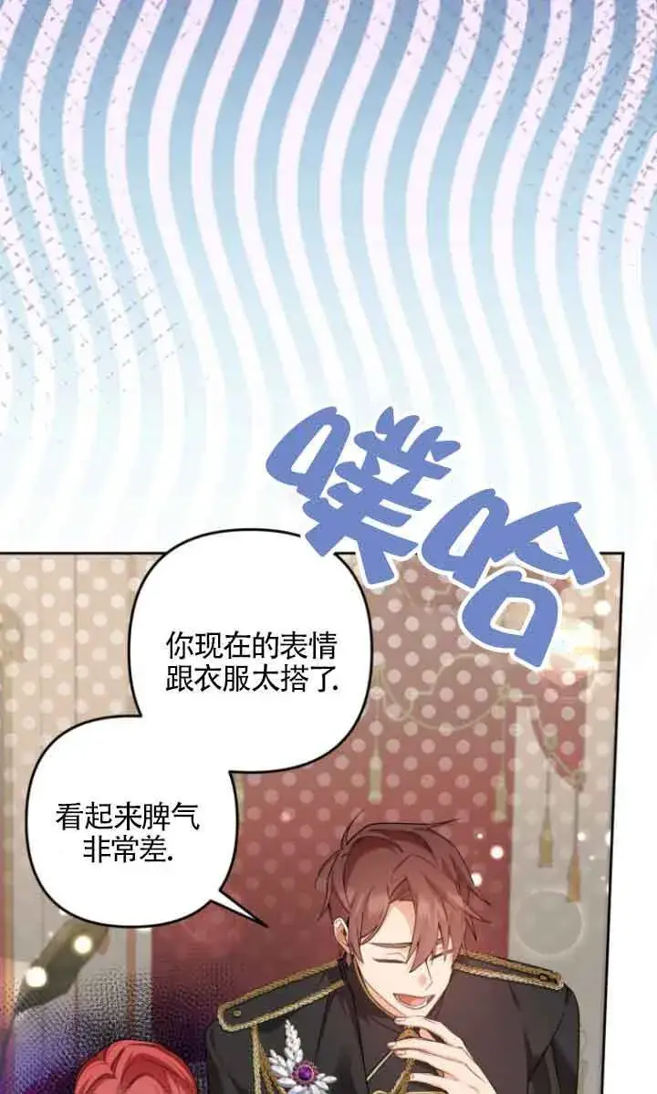 漫画《管他什么公女 我要回家》第18话第34张图