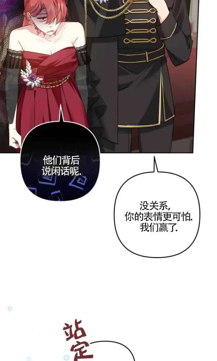 漫画《管他什么公女 我要回家》第18话第35张图