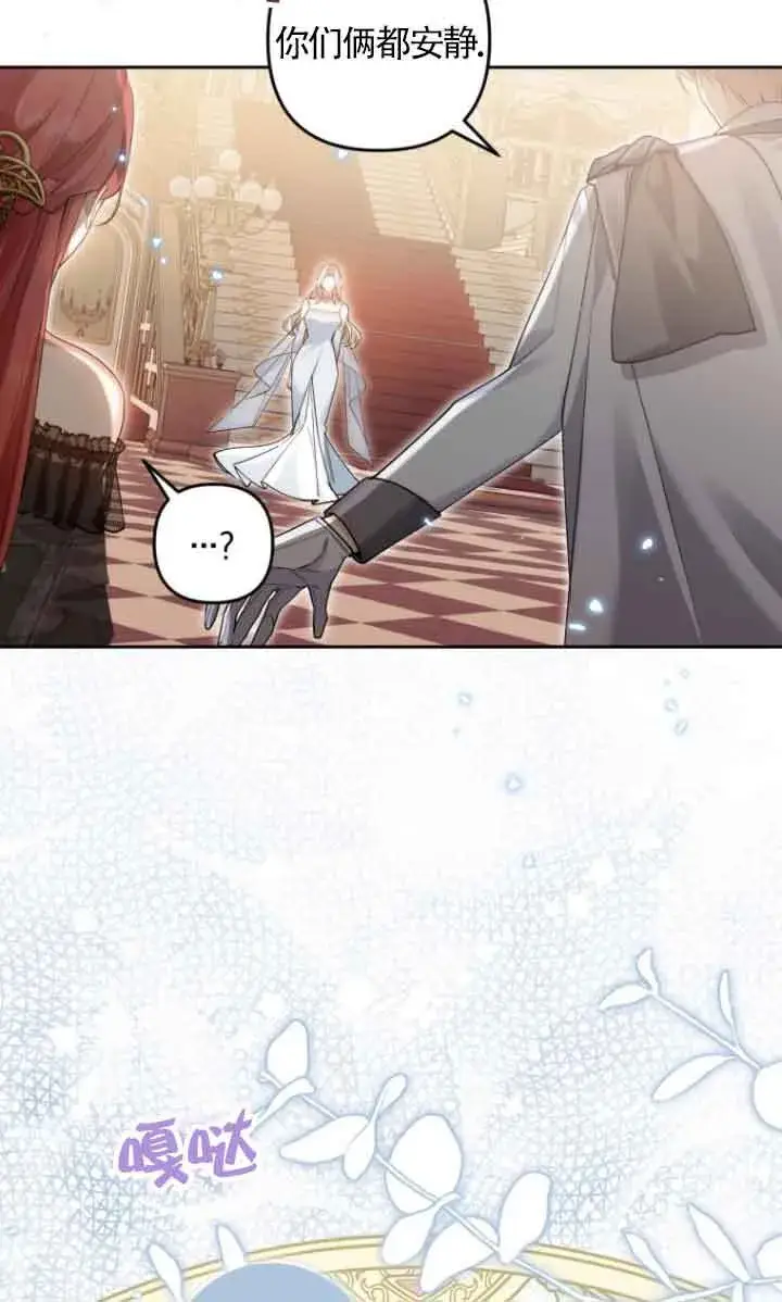 漫画《管他什么公女 我要回家》第18话第36张图