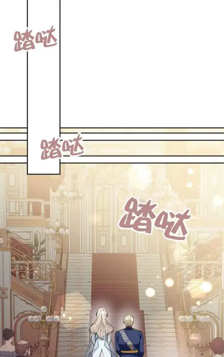 漫画《管他什么公女 我要回家》第18话第49张图