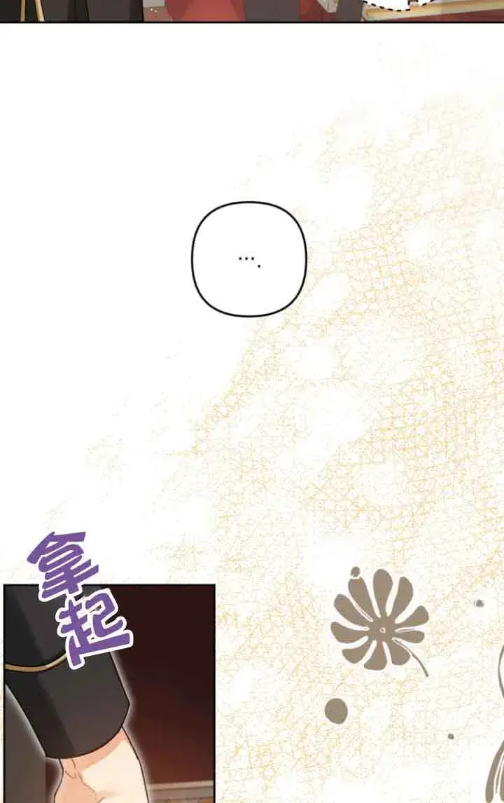 漫画《管他什么公女 我要回家》第18话第54张图