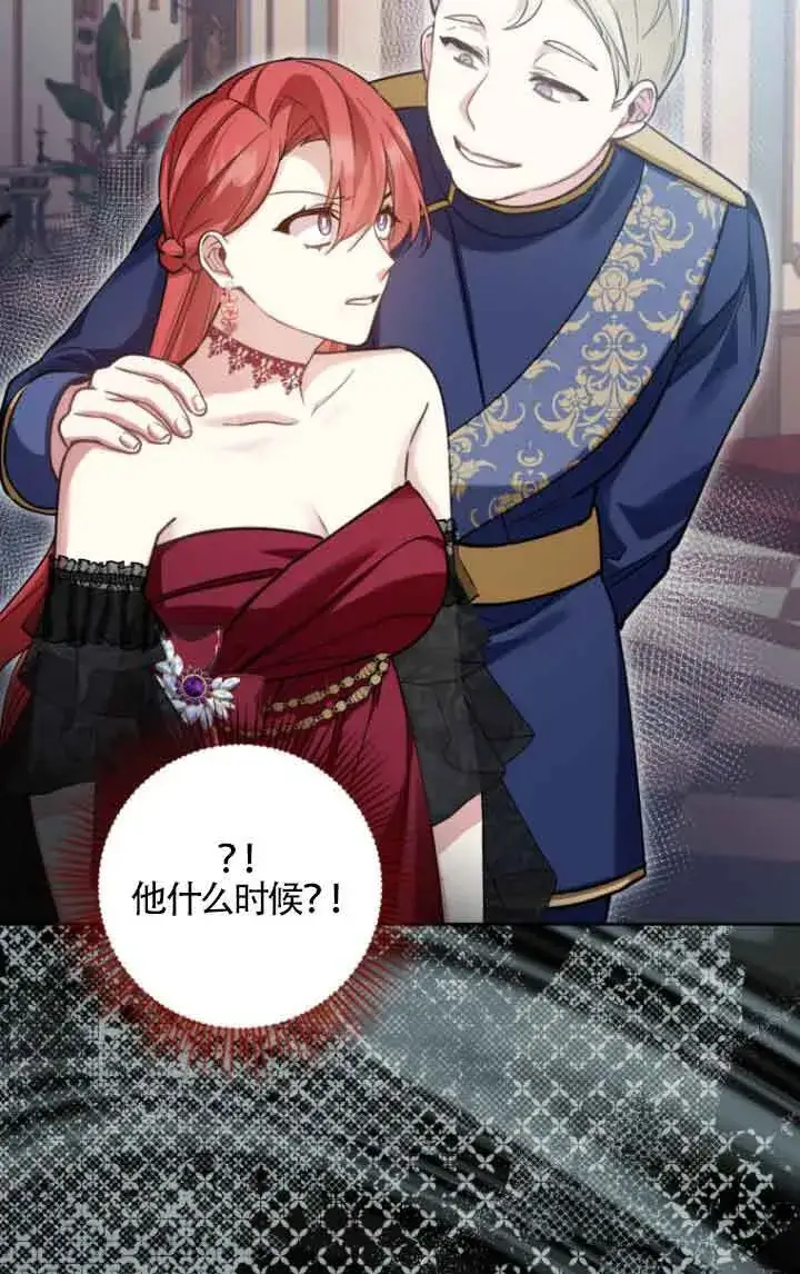 漫画《管他什么公女 我要回家》第18话第61张图