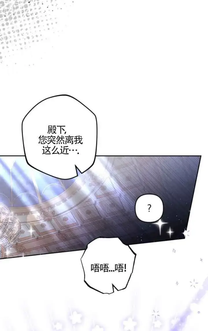 漫画《管他什么公女 我要回家》第18话第68张图