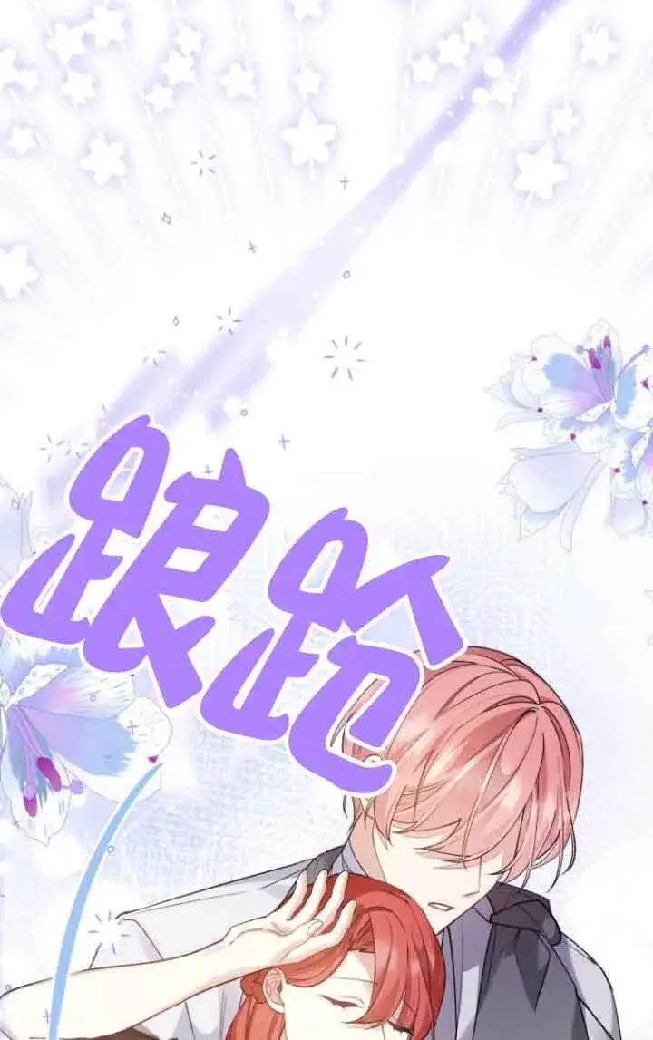 漫画《管他什么公女 我要回家》第18话第69张图