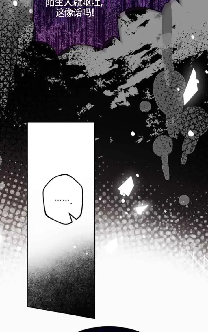 漫画《管他什么公女 我要回家》第18话第76张图