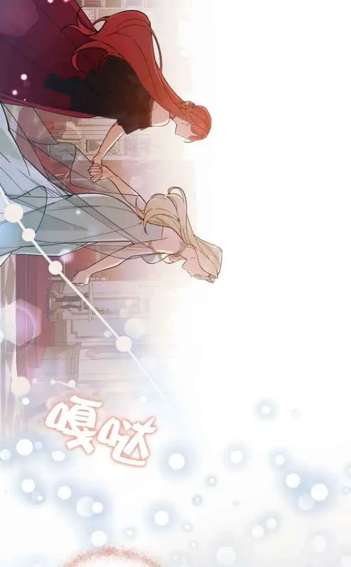 漫画《管他什么公女 我要回家》第18话第87张图