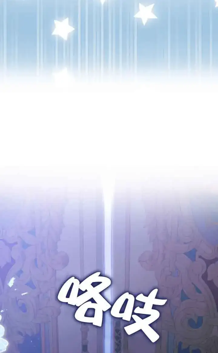漫画《管他什么公女 我要回家》第18话第89张图