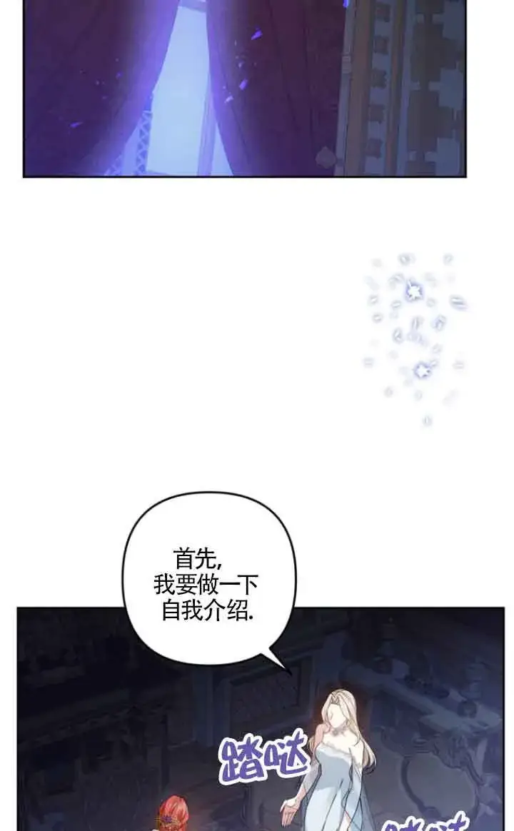漫画《管他什么公女 我要回家》第18话第92张图