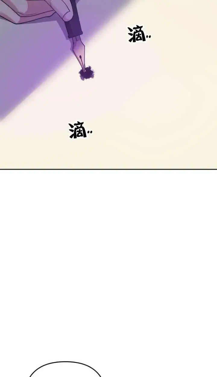 《管他什么公女 我要回家》第17话图24