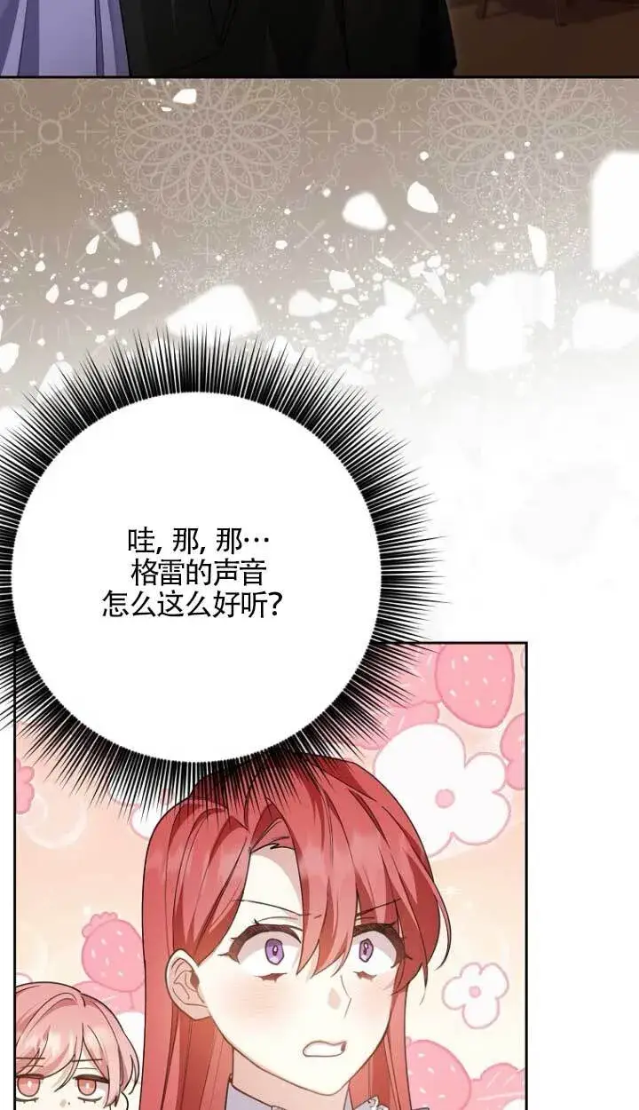 《管他什么公女 我要回家》第17话图48