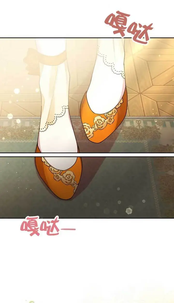 《管他什么公女 我要回家》第17话图62