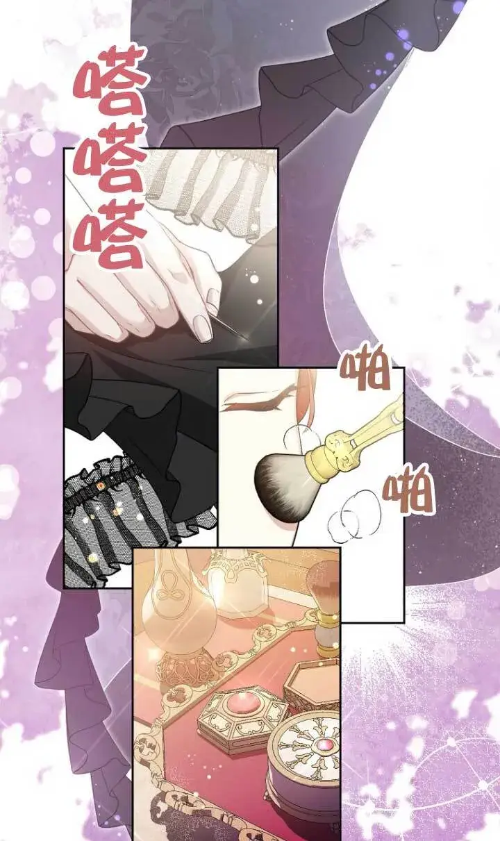 《管他什么公女 我要回家》第17话图86