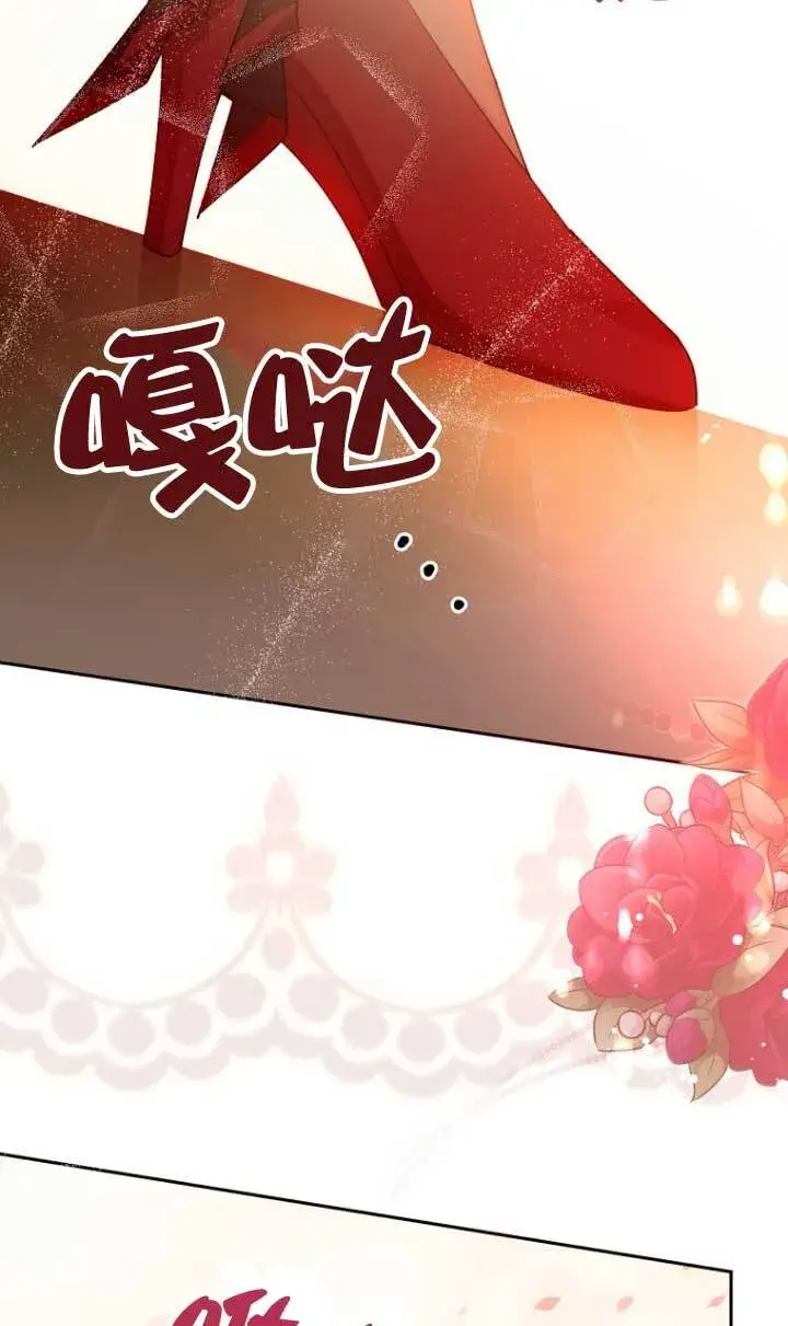 《管他什么公女 我要回家》第17话图91