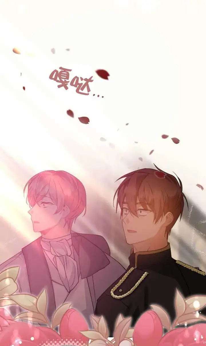 《管他什么公女 我要回家》第17话图93