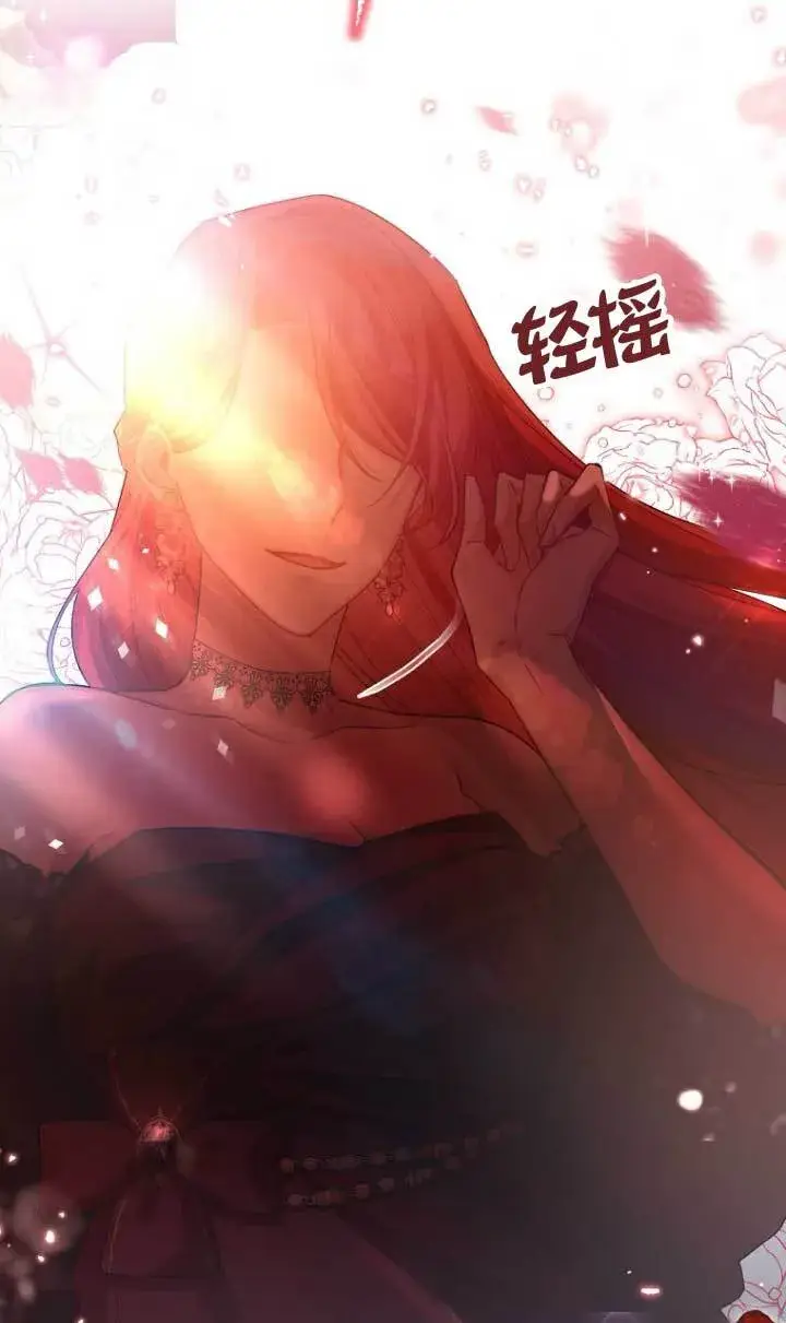 《管他什么公女 我要回家》第17话图98