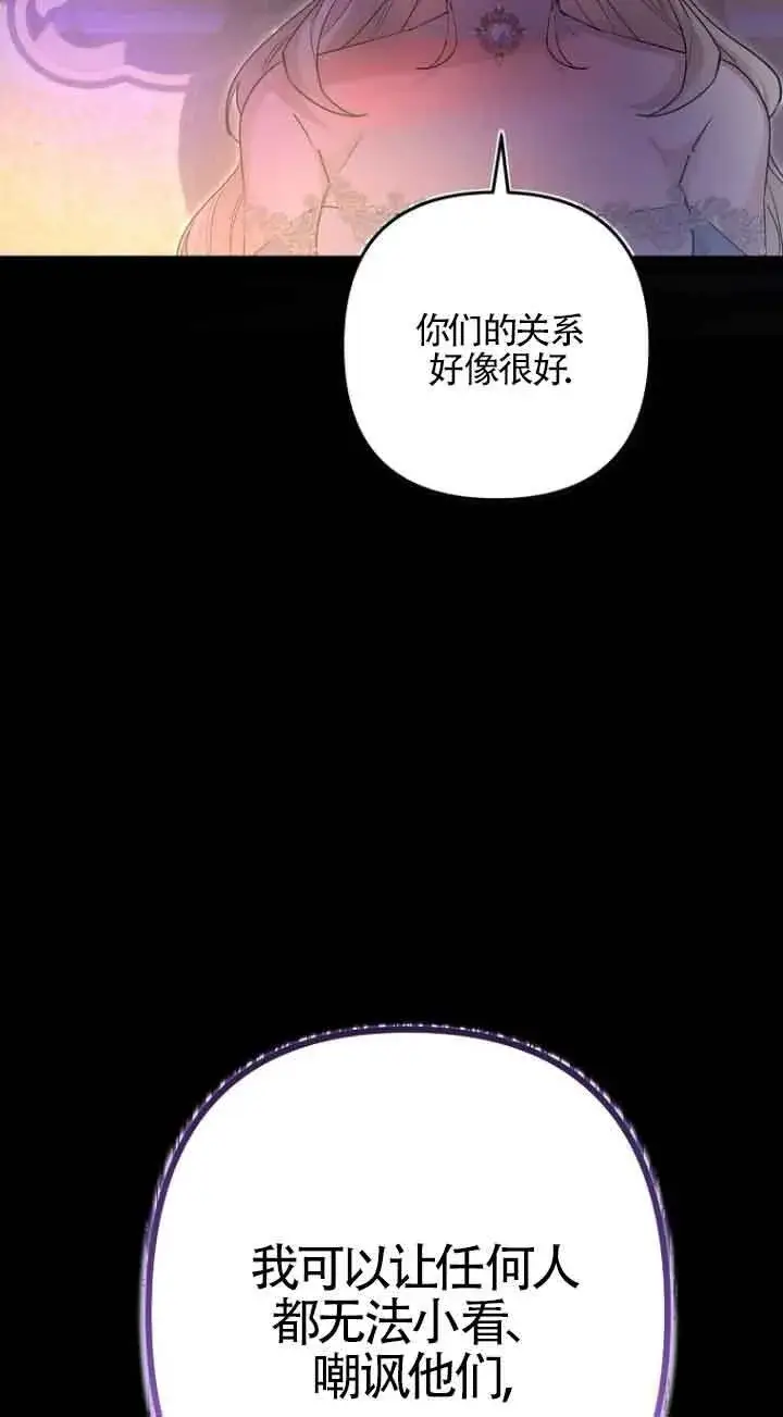 《管他什么公女 我要回家》第19话图14