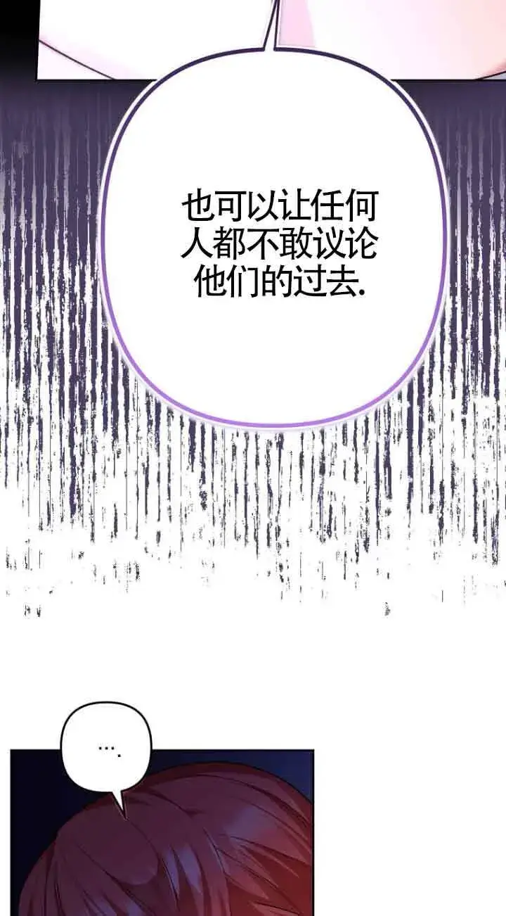 《管他什么公女 我要回家》第19话图16