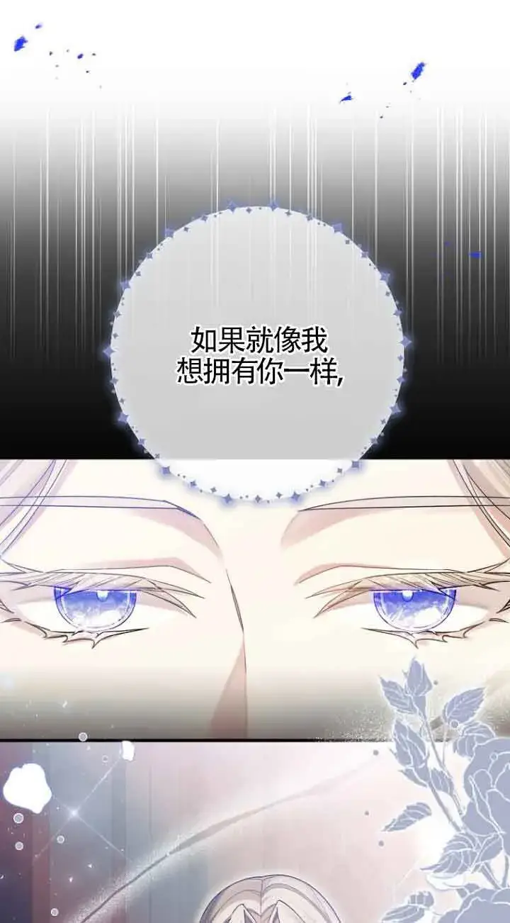 《管他什么公女 我要回家》第19话图2