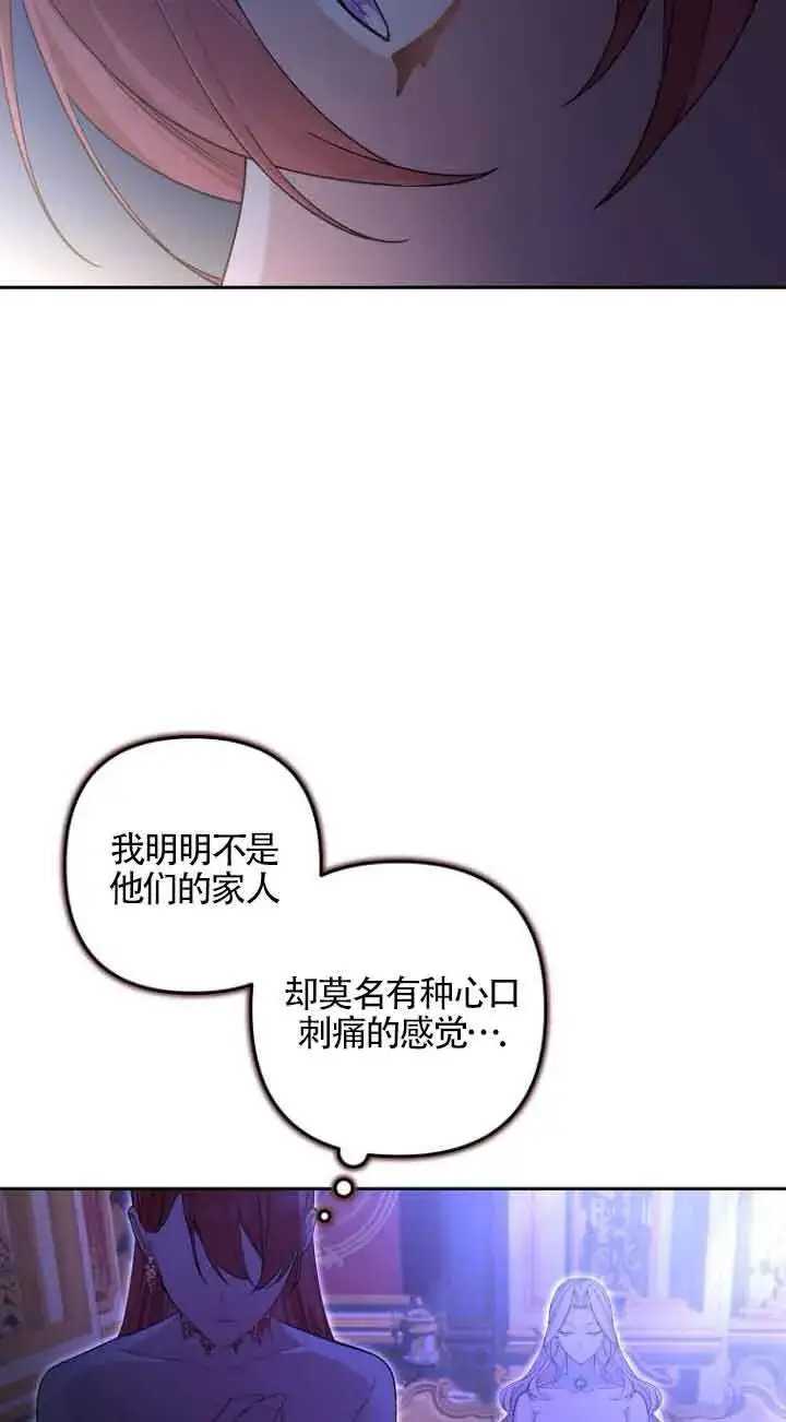 《管他什么公女 我要回家》第19话图25