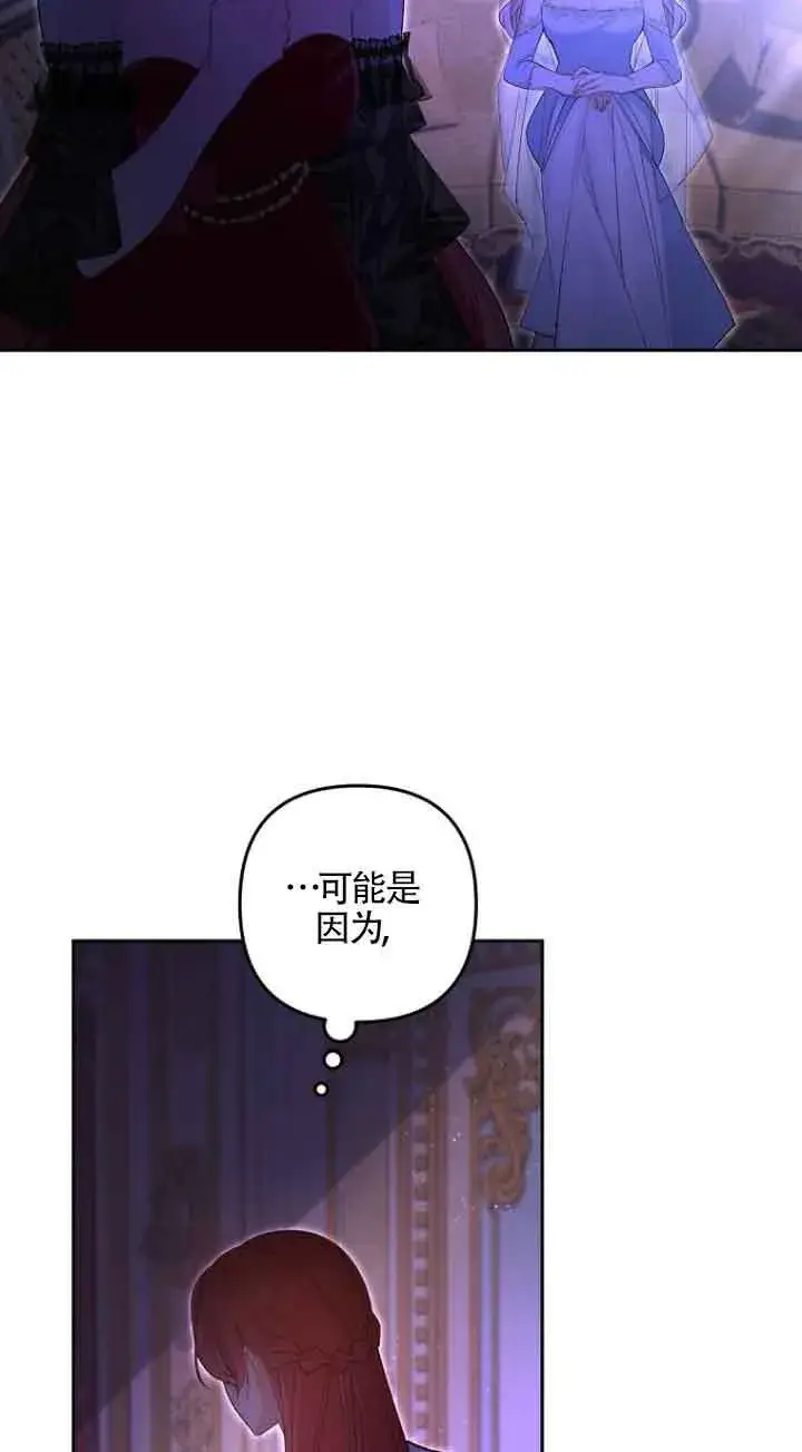《管他什么公女 我要回家》第19话图26
