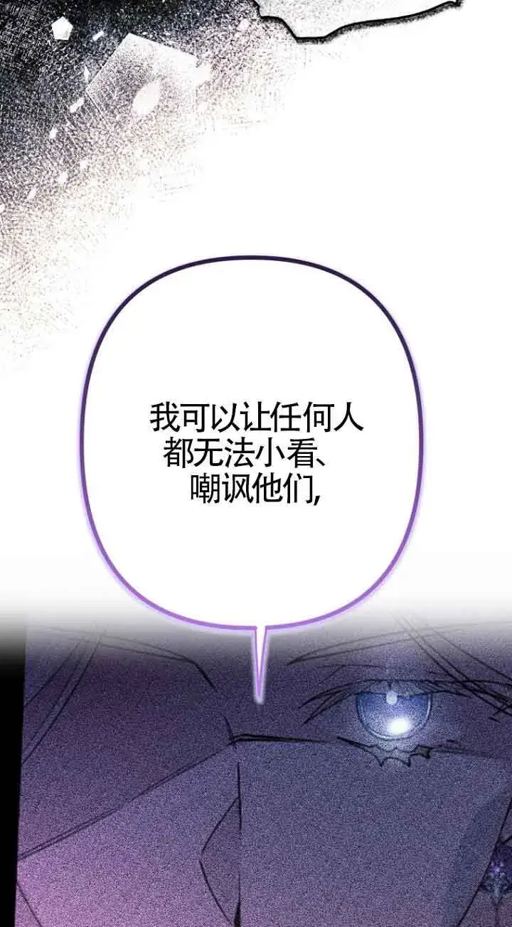 《管他什么公女 我要回家》第19话图29