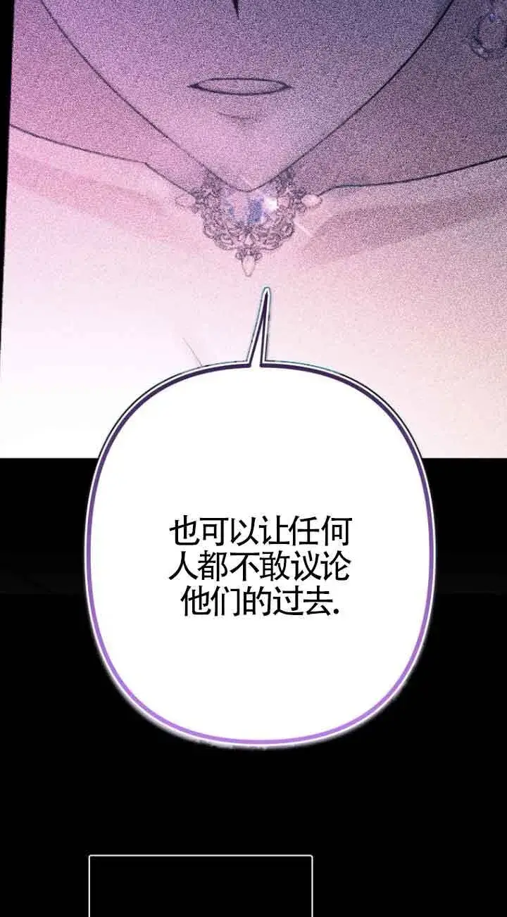 《管他什么公女 我要回家》第19话图30