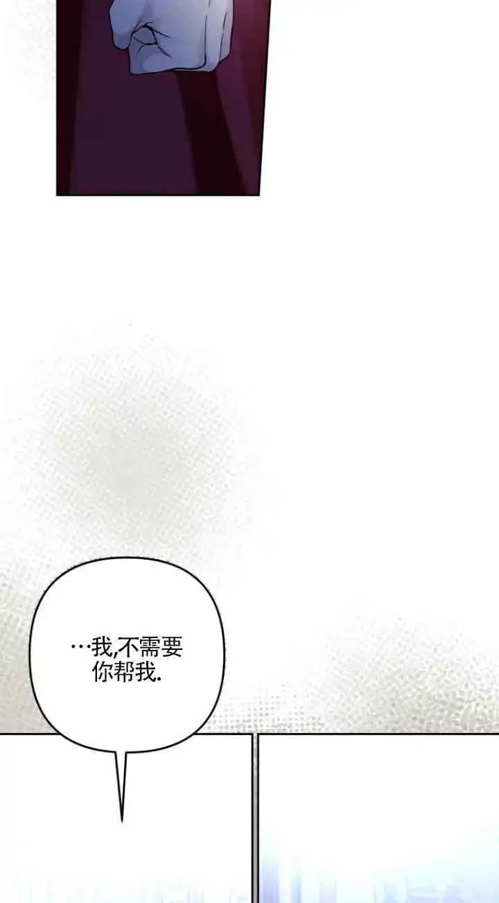 《管他什么公女 我要回家》第19话图33