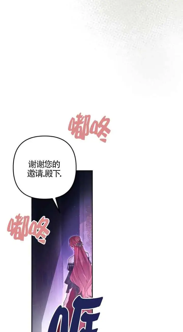《管他什么公女 我要回家》第19话图35